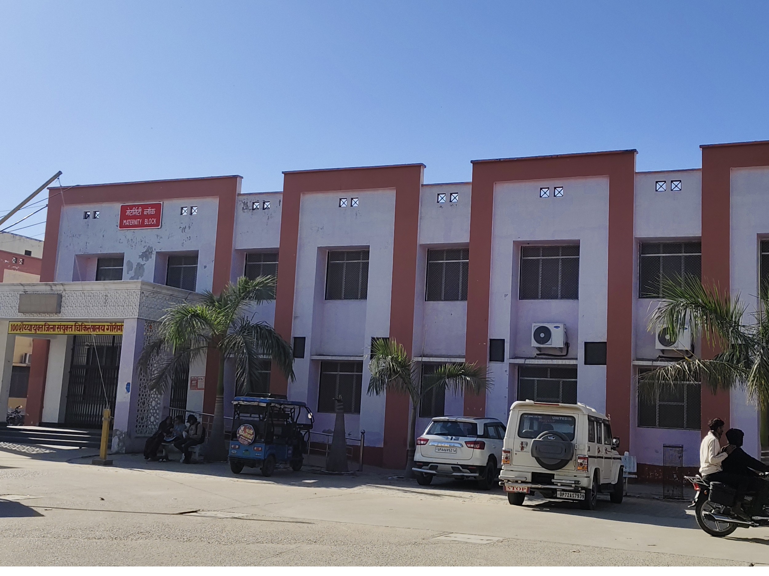 Csr Machine Amethi Hospital Gets HAL CSR Fund Health Machines | Latest News
