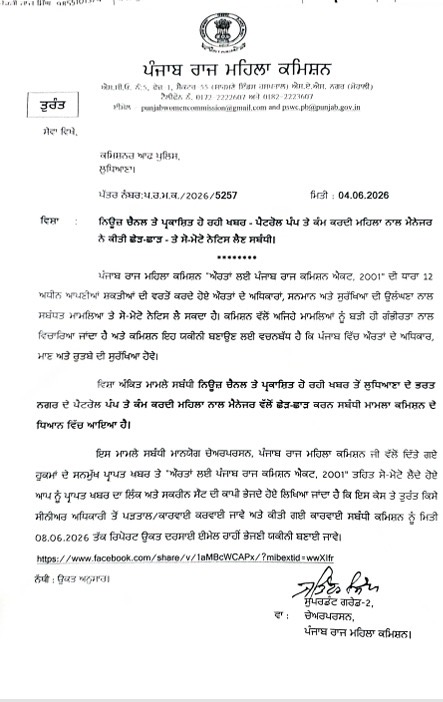 नोटिस की कॉपी।
