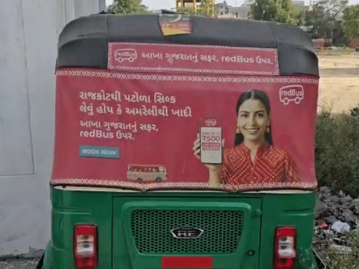 योजना व्यवसायी को बंधक बनाकर इस ऑटो से कहीं और ले जाने की थी