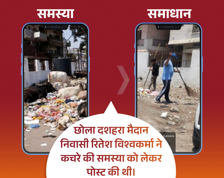 कचरे के ढेर और मवेशियों के जमावड़े से थे परेशान:  ‘भास्कर समाधान’ पर समस्या पोस्ट होते ही पार्षद ने किया समाधान; खुले बिजली पैनल से खतरा – Bhopal News