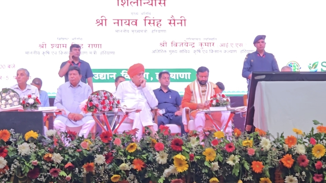 कार्यक्रम के दौरान मंच पर मौजूद सीएम नायब सैनी व कृषि मंत्री श्याम सिंह राणा।