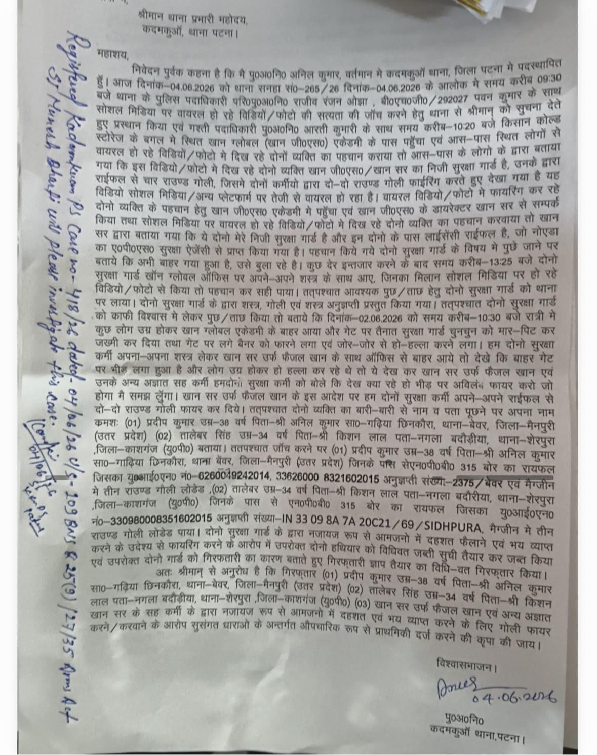 खान सर पर FIR की कॉपी