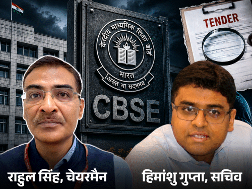 CBSE के 12th बोर्ड की ऑन-स्क्रीन मार्किंग (OSM) में गड़बड़ी के विवाद में बोर्ड के चेयरमैन राहुल सिंह और सेक्रेटरी हिमांशु गुप्ता को हटा दिया है।