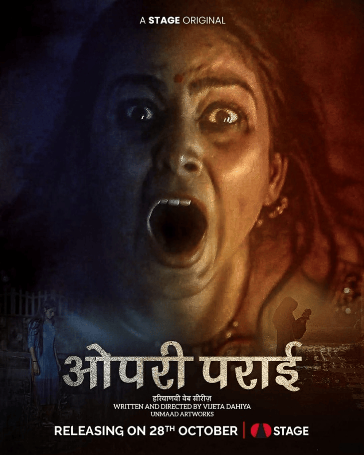 विजेता दहियाचे 'दरारें' आणि 'ओपरी पराई' हे चित्रपट स्टेज ॲपवर प्रदर्शित झाले होते.