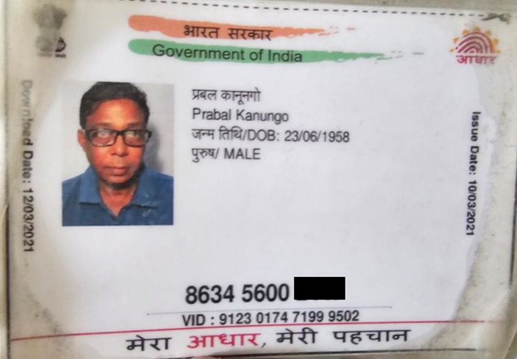 कंपनी अफसर के बैग से मिला आधार कार्ड, जिससे उनकी पहचान हुई।