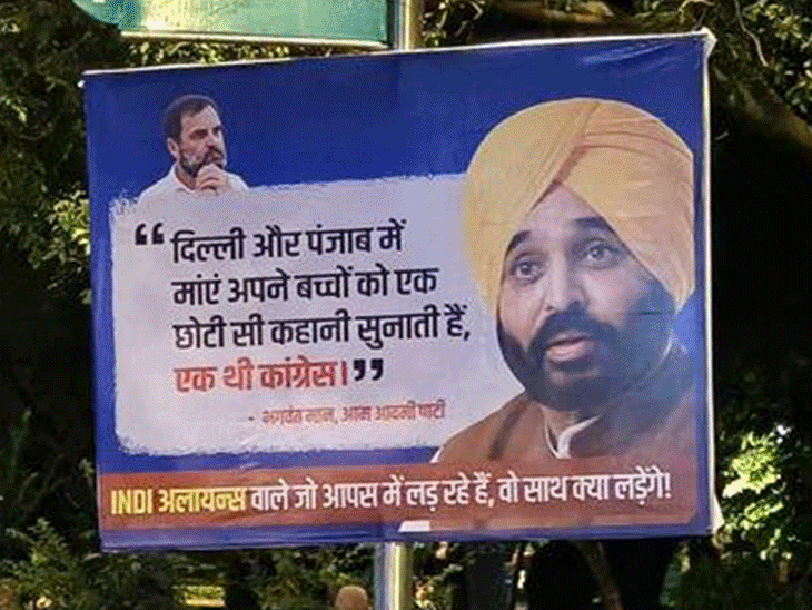 दिल्ली की अकबर रोड पर कांग्रेस के खिलाफ बयानबाजी के पोस्टर लगे हैं। सभी में राहुल की भी तस्वीर है।