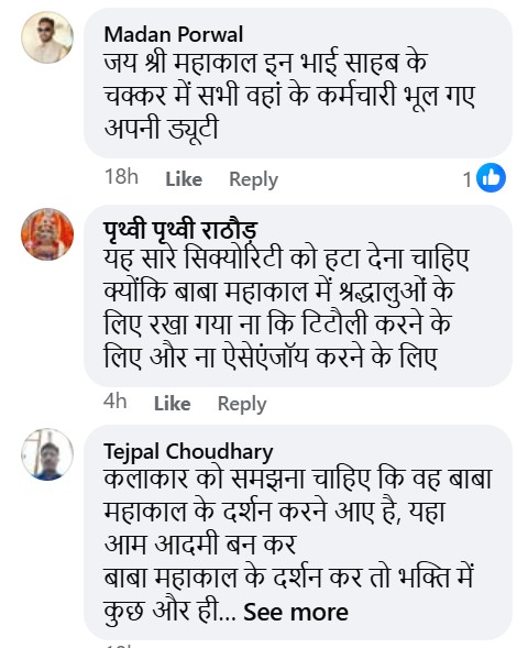 सोशल मीडिया पर भड़के यूजर्स.