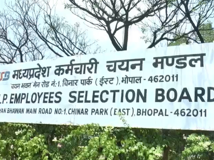 कर्मचारी चयन मंडल का ऑफिस।
