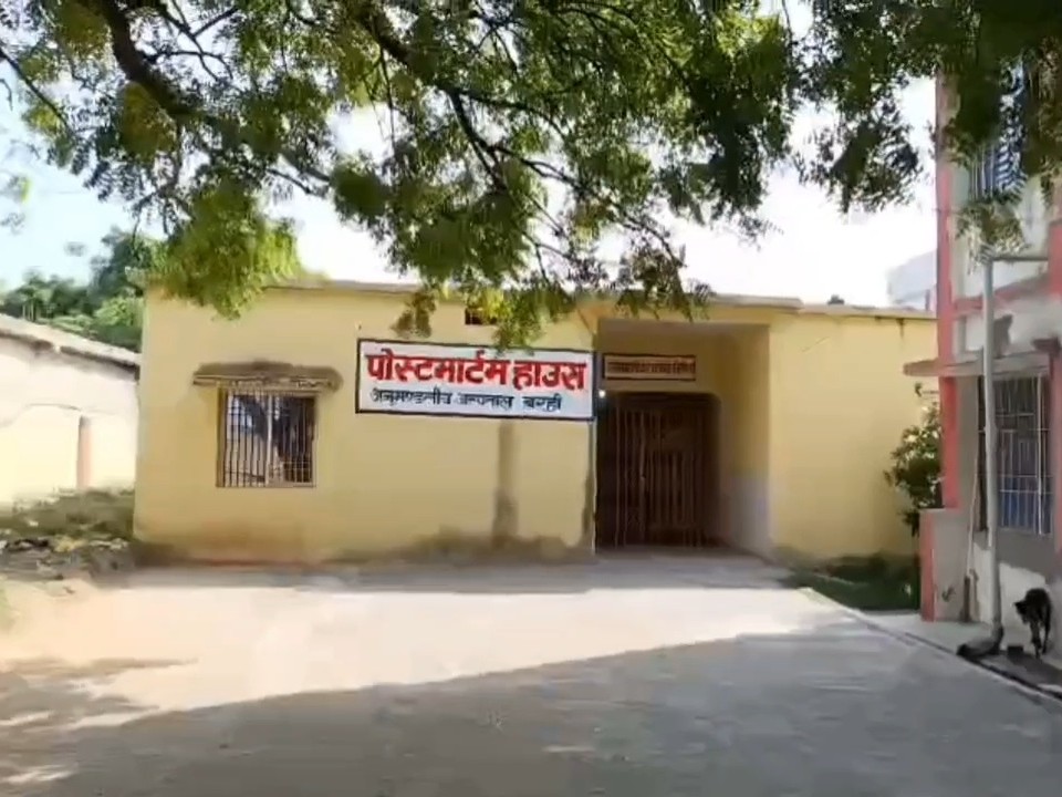 शव को पोस्टमार्टम के लिए अनुमंडलीय अस्पताल बरही भेज दिया गया है।