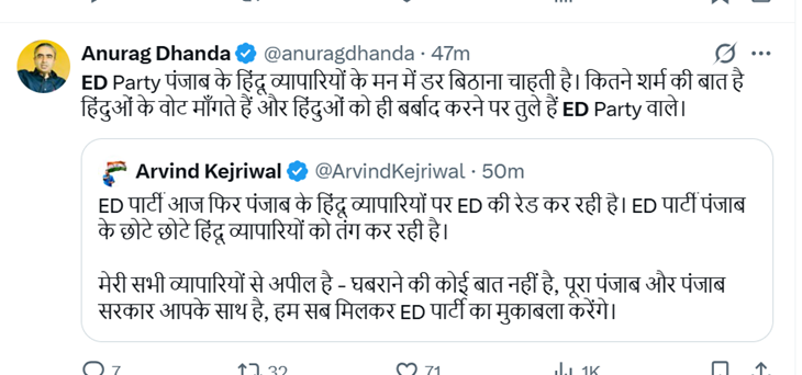 आप के सीनियर नेता अनुराग ढांडा ने ने बीजेपी को घेरा।