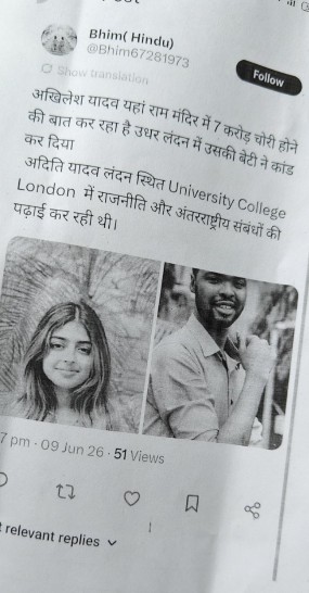 अखिलेश यादव की बेटी पर आपत्तिजनक पोस्ट से सपाई नाराज, बोले- कार्रवाई नहीं हुई तो बड़ा आंदोलन करेंगे