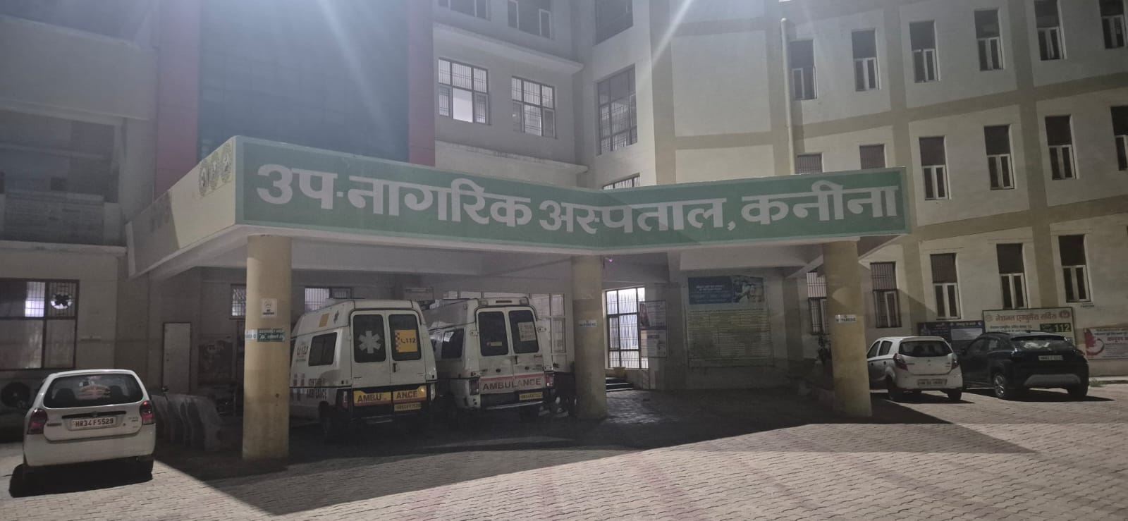 कनीना का नागरिक अस्पताल, जिला महेंद्रगढ़।