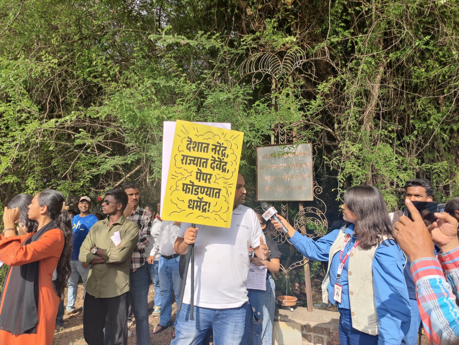 एक युवक मराठी में लिखा पोस्टर लेकर पहुंचा। इसका हिंदी मतलब है- देश में नरेंद्र, राज्य में देवेंद्र और पेपर लीक कराने में धर्मेंद्र।