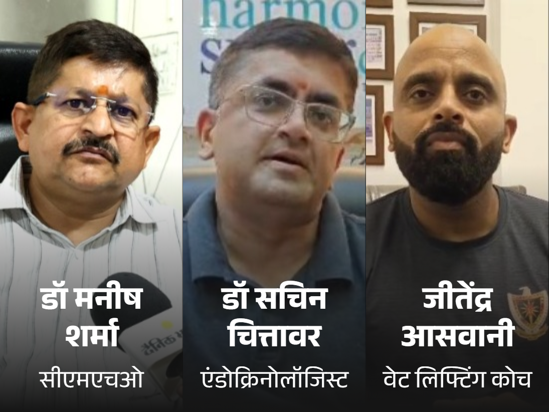 MPत ब्यूटी - फिटनेसचा 'घातक' व्यवसाय: डेंटिस्ट करतोय ब्रेस्ट एन्लार्जमेंट, जिम ट्रेनर देतोय सडपातळ होण्याचे इंजेक्शन; 2 लाखांपर्यंत वसुली MPत ब्यूटी - फिटनेसचा 'घातक' व्यवसाय: डेंटिस्ट करतोय ब्रेस्ट एन्लार्जमेंट, जिम ट्रेनर देतोय सडपातळ होण्याचे इंजेक्शन; 2 लाखांपर्यंत वसुली