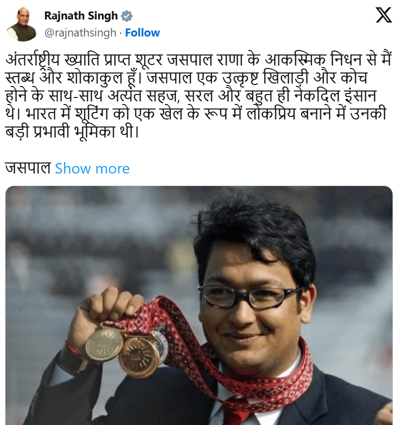 रक्षा मंत्री राजनाथ सिंह ने शूटर जसपाल राणा के निधन पर दुख जताया।