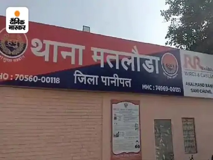 ADGP के आदेशों पर मतलौडा थाना पुलिस ने केस दर्ज कर जांच शुरू कर दी है।