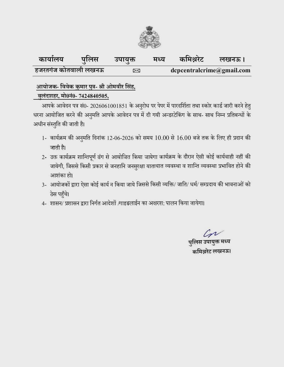 लखनऊ में कॉकरोच पार्टी का प्रदर्शन, टीम इंडिया की टी-शर्ट पहनकर पहुंचे अभिजीत दीपके