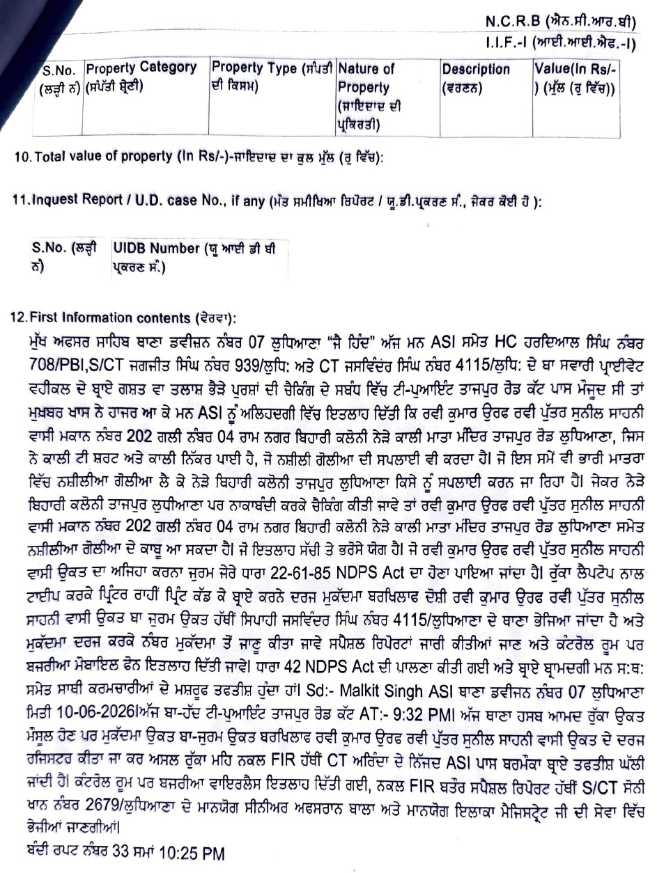 पुलिस ने FIR में गिरफ्तारी की यह कहानी लिखी है।
