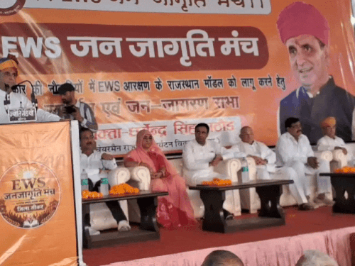 सीकर में रविवार को रामलीला मैदान में स्थित एक मैरिज गार्डन में ईडब्ल्यूएस जन जागृति मंच के द्वारा जनसभा आयोजित की गई। राजस्थान पर्यटन विकास निगम के पूर्व चेयरमैन धर्मेंद्र सिंह राठौड़ ने संबोधित किया।