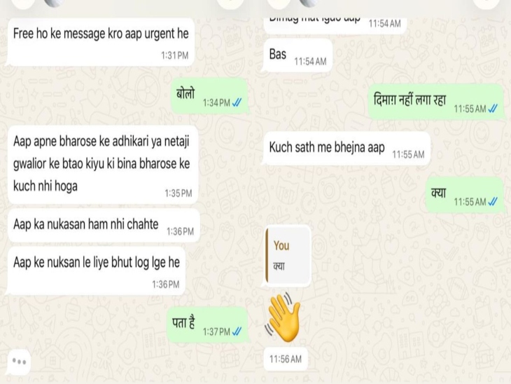 व्हाट्सएप पर इस तरह मैसेज भेजकर पैसों की मांग की गई.