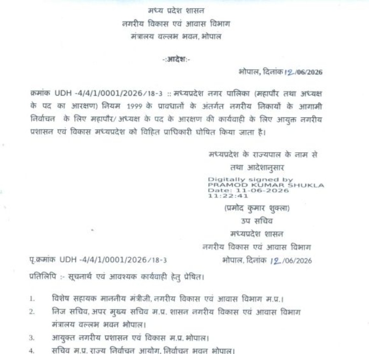 ये आदेश जारी कर दिए गए हैं.