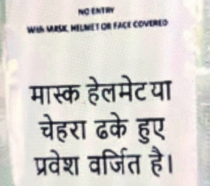 चंडीगढ़ के सेक्टर 11 में दुकान के बाहर लगाए पोस्टर।