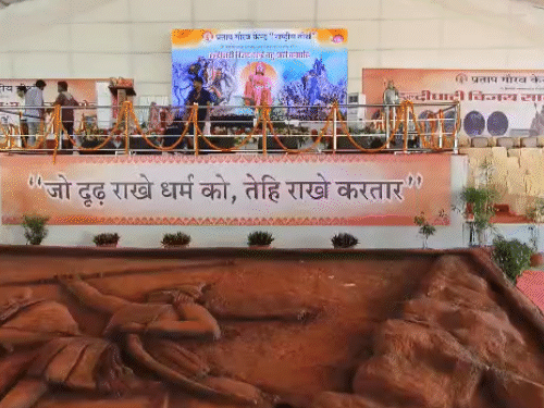 उदयपुर के गांधी ग्राउंड में राष्ट्र चेतना संकल्प सभा में हल्दीघाटी की मिट्टी से कई कलाकृतियां बनाई गई हैं।