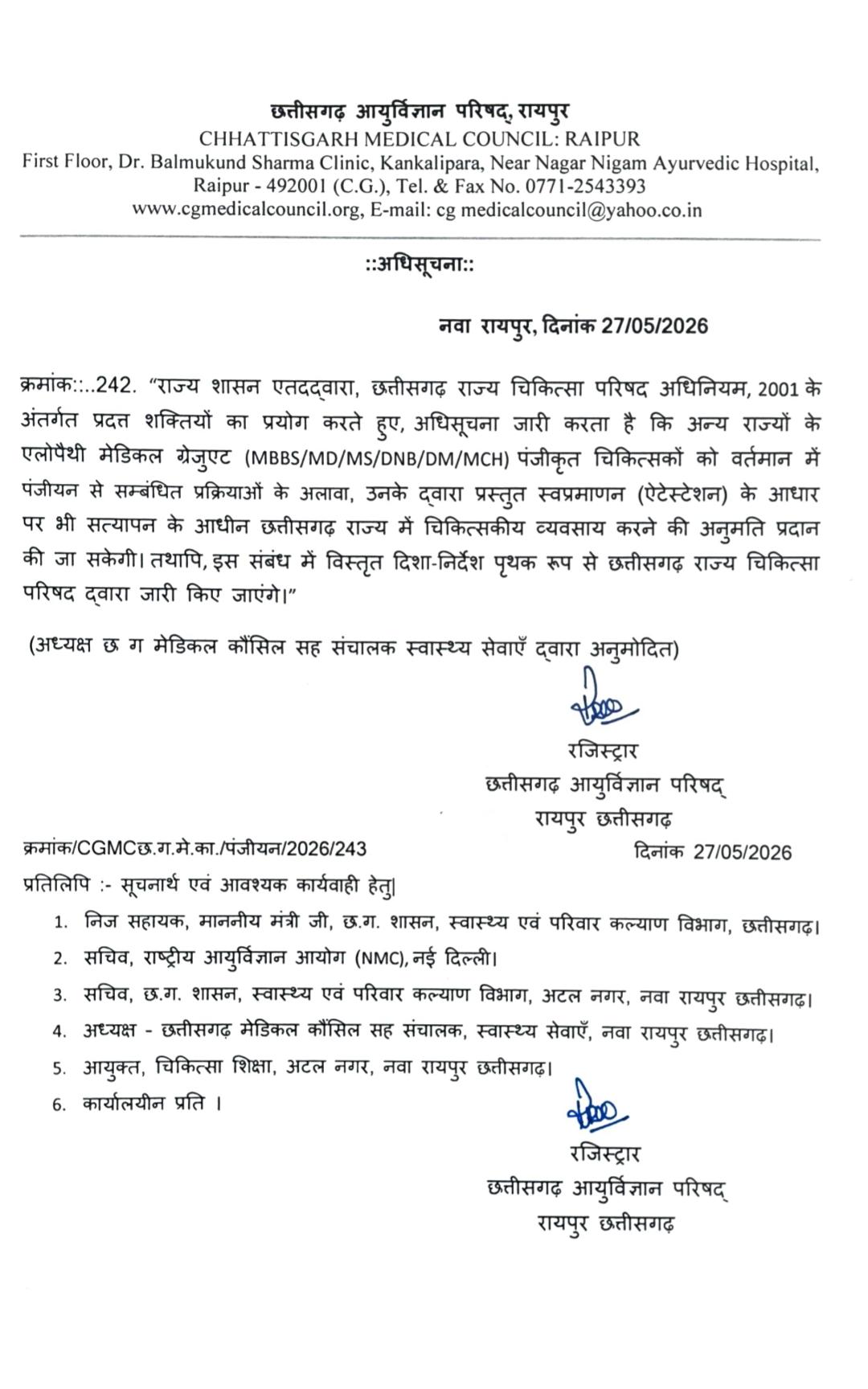 ये 27 मई का आदेश है।