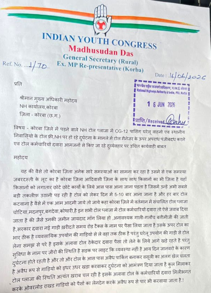 युवा कांग्रेस ने NHAI अधिकारी को ज्ञापन सौंपा।