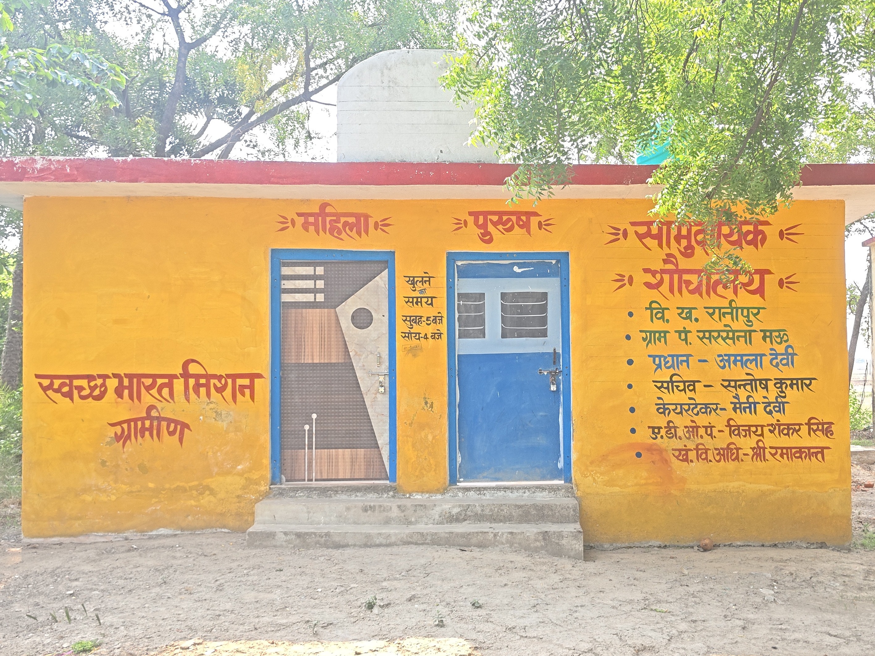 Mau Rani Pur Toilet Closed | Villagers Face Problems, Women Most Affected