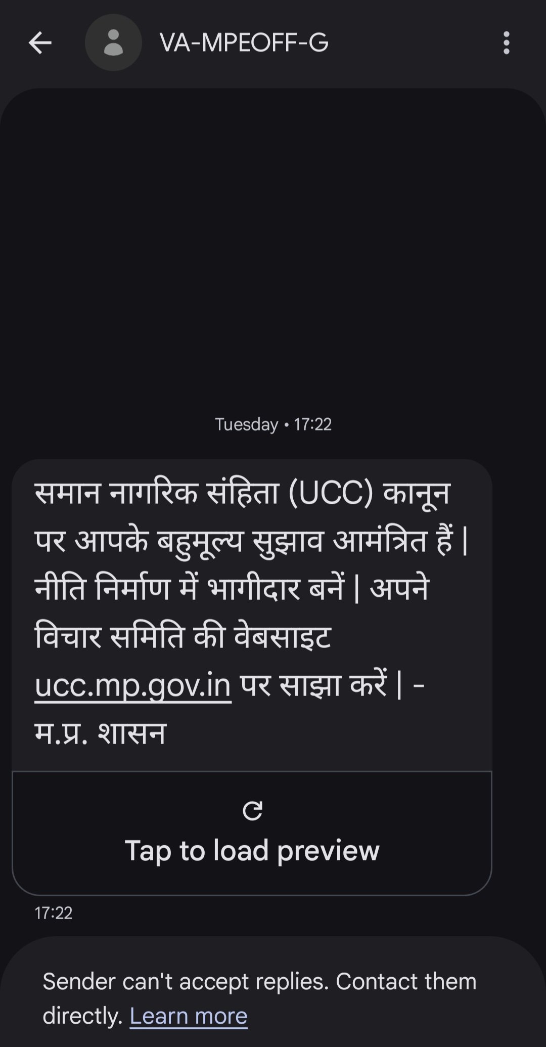 सरकार लोगों को मैसेज भेजकर सुझाव मांग रही है.