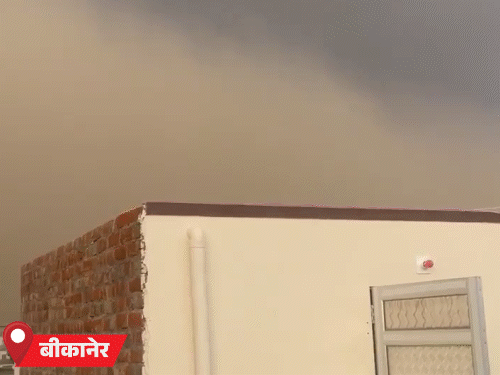 राजस्थान के बीकानेर में गुरुवार को रेत का बवंडर आया।