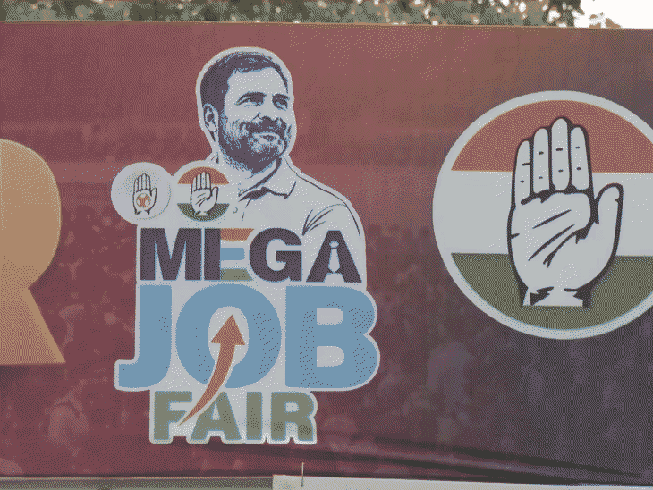 राहुल के जन्मदिन पर शुक्रवार को यूथ कांग्रेस ने दिल्ली के टॉकटोरा स्टेडियम में जॉब फेयर आयोजित किया। इसमें करीब 35 हजार युवाओं ने रजिस्ट्रेशन कराया था।