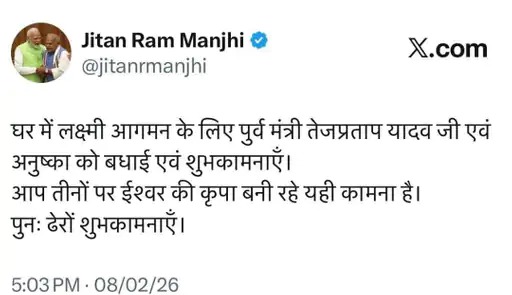 केंद्रीय मंत्री जीतन राम मांझी ने 8 फरवरी को यह पोस्ट किया था. कुछ देर बाद उन्होंने इसे डिलीट कर दिया.