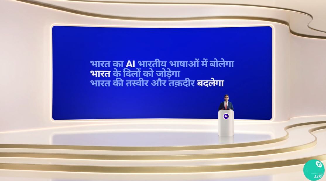 जियो भारतीय भाषाओं में एआई बना रहा है, ताकि देश भर के लोगों के लिए इसका इस्तेमाल करना आसान और फायदेमंद हो सके।