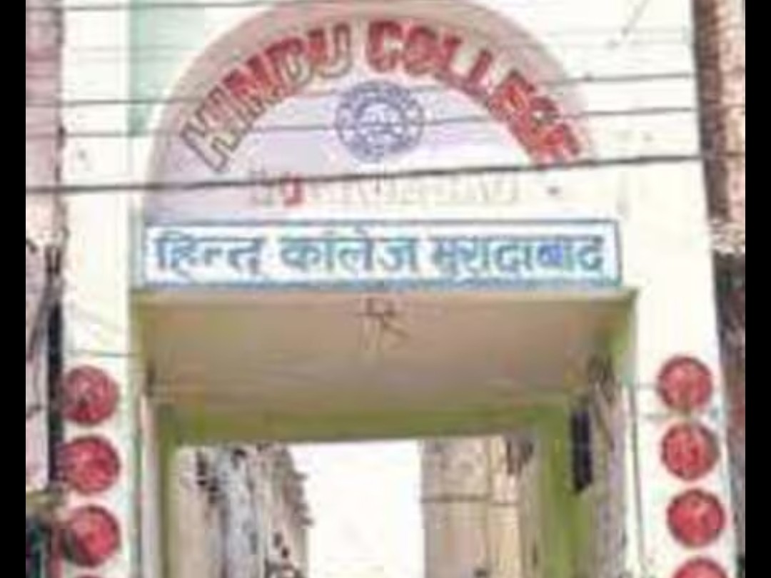 Moradabad Hindu College LLB Exam | Cheating Mobile Caught