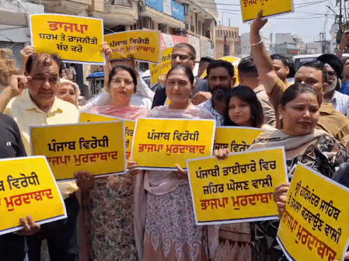 हाथों में बैनर और पोस्टर लेकर कार्यकर्ताओं ने ‘पंजाब विरोधी भाजपा मुर्दाबाद’ के नारे लगाए।