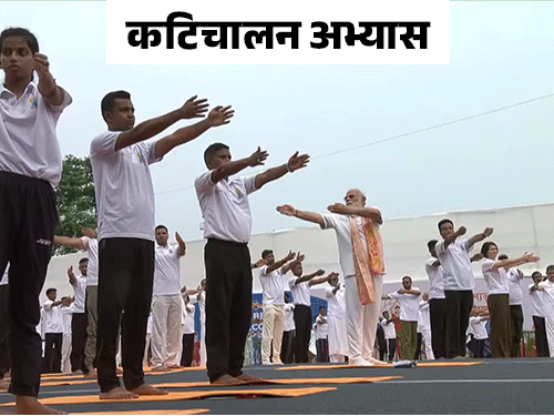 पीएम ने कटिचालन अभ्यास किया, जो कमर और रीढ़ की लचक बढ़ाने में मददगार माना जाता है।