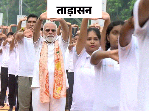 कोलकाता में पीएम मोदी ने किए चार आसन, बोले- 70 की उम्र में 50 जैसा दिखने में मददगार है योग