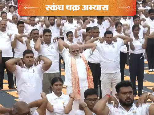 PM ने स्कंध चक्र अभ्यास किया। इसमें कंधों को गोलाकार घुमाया जाता है, जिससे कंधों और गर्दन की जकड़न कम होती है।
