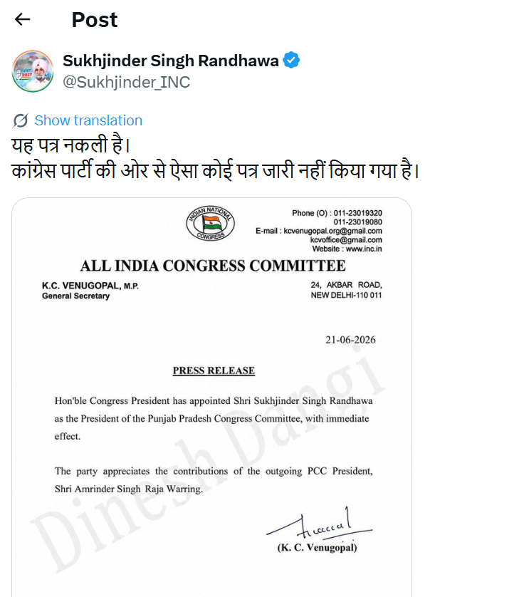 सांसद की तरफ से अपने सोशल मीडिया अकाउंट पर शेयर की गई जानकारी।