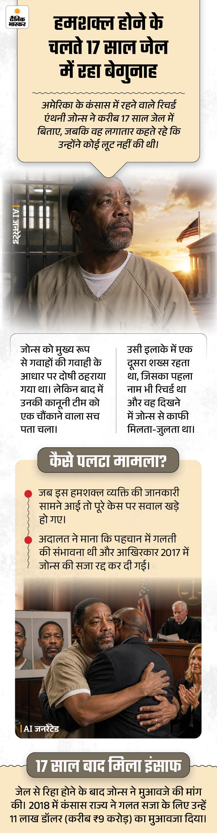 khabar hatke 22 june2 1782138092