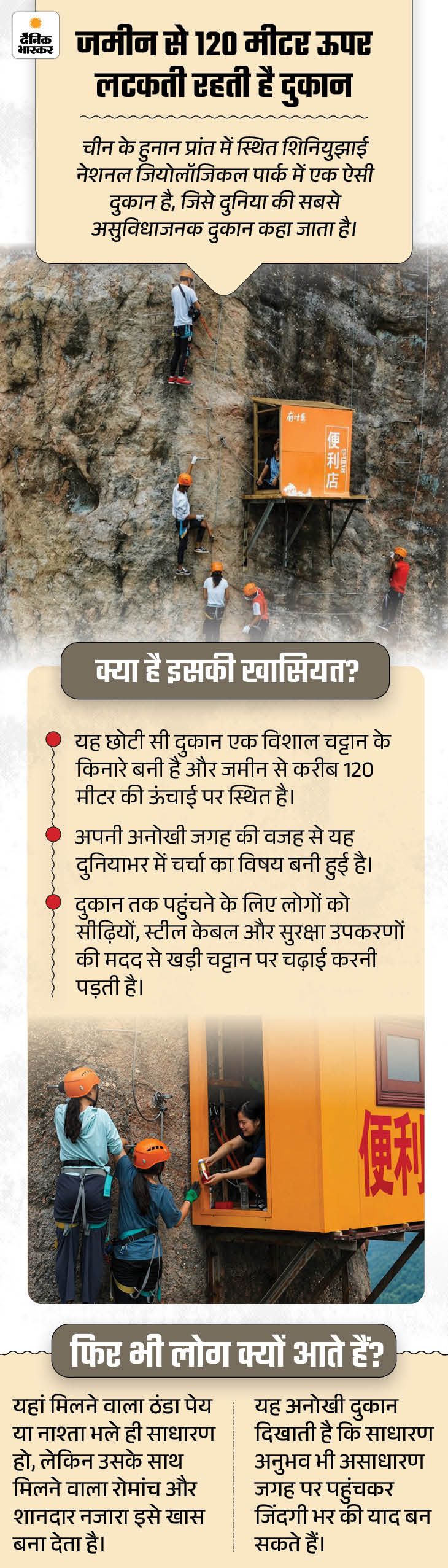 khabar hatke 22 june4 1782138192
