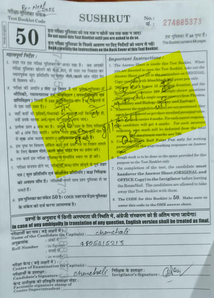 छात्र ने प्रश्नपत्र के पहले पन्ने पर सुसाइड नोट लिखा।