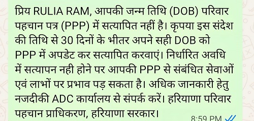 फोन पर आ रहे मैसेज का स्क्रीनशॉट।