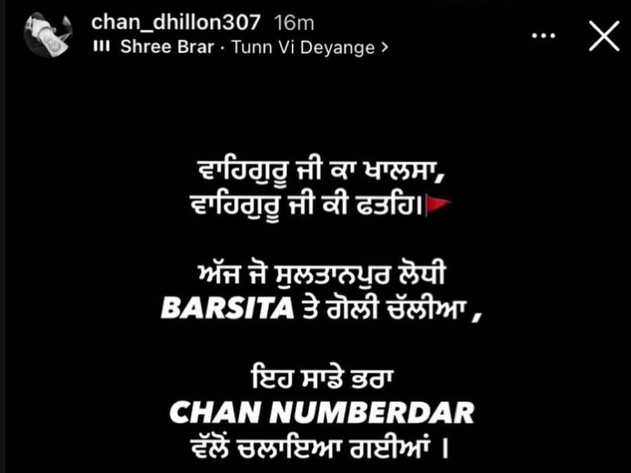 सोशल मीडिया पर जारी पोस्ट
