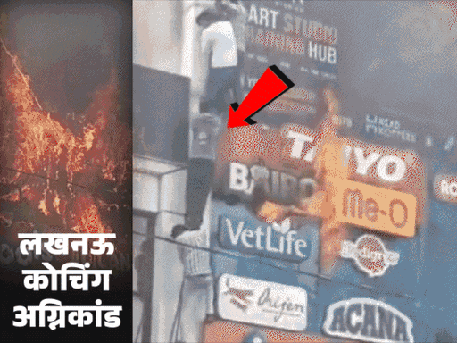 लखनऊ में हुए भीषण अग्निकांड ने हरियाणा के सोनीपत जिले के एक परिवार की खुशियां छीन ली-मौके पर वहां की तस्वीर।