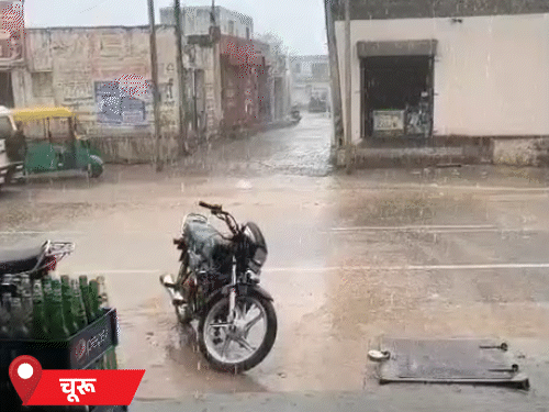 राजस्थान के चूरू में मंगलवार को मौसम बदला और बारिश हुई।