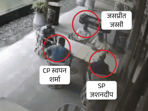 गुरुग्राम में पंजाब CM पर सीक्रेट मीटिंग का VIDEO: फाइव स्टार होटल में फर्जी रिपोर्ट की डील, बिल सामने आए; मान बोले-भाजपा ने लैब वालों को धमकाया - gurugram News यह भी होटल में ही सीक्रेट मीटिंग की CCTV फुटेज है, शिकायतकर्ता जस्सी के दावे के मुताबिक इसमें लुधियाना के पुलिस कमिश्नर स्वप्न शर्मा, एसपी जशनदीप गिल और वह खुद दिख रहा है। हालांकि, दैनिक भास्कर इन CCTV फुटेज और वॉट्सएप चैट्स की पुष्टि नहीं करता है।