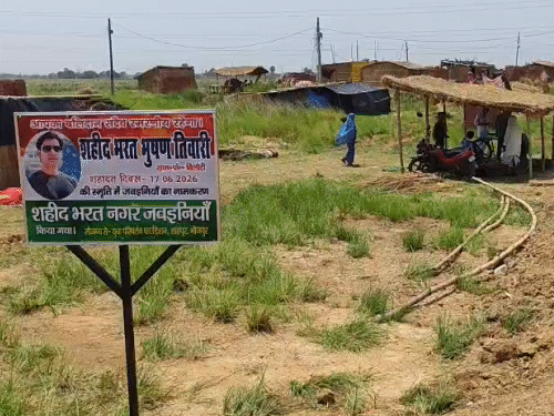 गांव में शहीद भरत नगर जवइनिया का बोर्ड भी लगाया गया है।